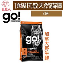 毛家人-加拿大GO！頂級抗敏天然犬糧 低致敏無榖系列【鹿肉】22磅(9.99kg),狗飼料 歷史價格詳細信息