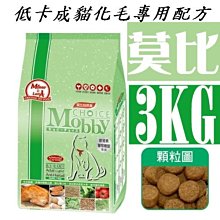 《Mobby 莫比自然食》 貓飼料全品項 鹿肉/幼母貓/低卡貓/化毛貓/鵪鶉/鱒魚 6.5KG 7.5KG【培菓寵物】 歷史價格詳細信息