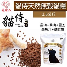 貓侍 catpool 天然無穀全齡貓糧 黑+白+金 免運/活動詳情參考內文 歷史價格詳細信息