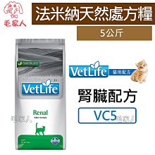 毛家人-義大利Farmina法米納天然處方糧【Vet Life 犬用腎臟配方-VD9】2公斤,處方飼料,狗處方 歷史價格詳細信息