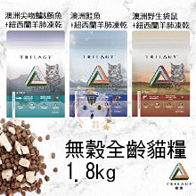 Trilogy 奇境 無穀全貓糧 羊肺凍乾 無穀貓飼料 凍乾 貓糧 1.8kg 歷史價格詳細信息