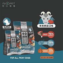 陪心寵糧 全⽝種無穀低碳⽝糧 雞⾁鮮蔬 狗糧 狗飼料 nu4pe 台灣製造 歷史價格詳細信息