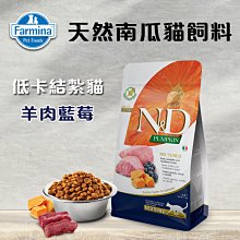 【Farmina 法米納】天然南瓜主食罐 80g 微米時代 挑嘴成貓 天然 無穀 南瓜 貓主食罐 貓罐－寵物執行長 歷史價格詳細信息