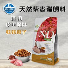 義大利ND Farmina法米納天然藜麥犬糧 成犬 體重管理-羊肉蘆筍 小顆粒2.5KG 狗飼料 QD-6 歷史價格詳細信息
