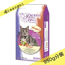 LCB藍帶廚坊 - 貓糧 貓飼料 海鮮大餐 挑嘴亮毛15LB(6.8kg) - 夾鏈袋包裝 歷史價格詳細信息