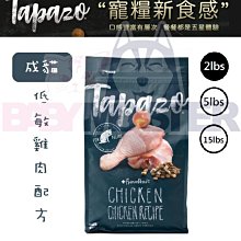 怪獸寵物 Baby Monster【特百滋Tapazo】凍乾三重奏 成幼犬 低敏羊肉配方 5lbs 歷史價格詳細信息