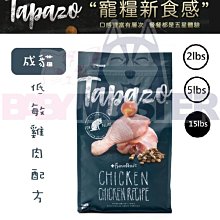 怪獸寵物 Baby Monster【特百滋Tapazo】凍乾三重奏 成幼犬 低敏羊肉配方 5lbs 歷史價格詳細信息
