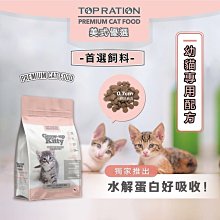 【TOPRATION美式優選】貓飼料 貓糧 全齡貓營養配方6kg(口味任選) 歷史價格詳細信息