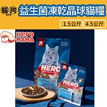 Hero Mama 貓咪主食罐 溯源鮮肉主食罐/海陸派對主食 台灣製 台灣食材 【慢慢寵】 歷史價格詳細信息