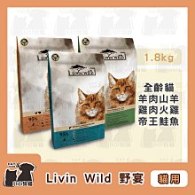 【Livin’Wild野宴】無穀全齡貓飼料 草飼羊&野牧山羊1lb 歷史價格詳細信息