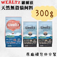 Wealtz 維爾滋 天然無穀低敏 狗飼料 全齡犬食譜系列 中大包全品項 歷史價格詳細信息
