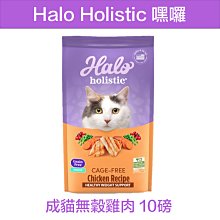 ☆米可多寵物精品☆HALO嘿囉 小型成犬 無穀雞肉 3.5磅  狗飼料犬食燉食 歷史價格詳細信息
