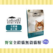 【Livin'Wild野宴】無穀糧 犬飼料 1磅 4磅 草飼牛 野牧山羊 放養雞 放養鴨 草飼鹿－寵物執行長 歷史價格詳細信息