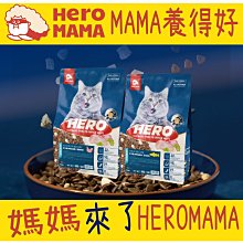 HeroMama 益生菌凍乾晶球糧 1.2Kg-4.5kg 成貓/幼貓 機能/全齡 台灣製 凍乾糧 貓飼料 歷史價格詳細信息