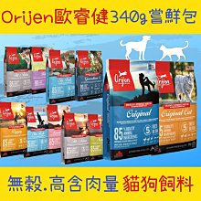 Orijen歐睿健鮮雞愛貓5.4KG 歷史價格詳細信息