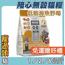 寵過頭-陪心機能PLUS | 3C極淨魚油 (30ml) 犬貓適用 眼睛保健 X 皮毛保健 X 維護心血管 歷史價格詳細信息