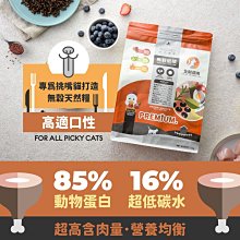 nu4PET 陪心寵糧 全齡貓無穀低碳(鮮雞野莓) 貓咪飼料 全齡貓飼料 幼貓飼料 成貓飼料 高齡貓飼料 貓糧 貓飼料 歷史價格詳細信息