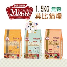 莫比Mobby 貓飼料 1.5KG 大小型 幼母貓 懷孕貓 歷史價格詳細信息