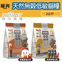 寵到底-陪心機能PLUS 好營養貓三寶35克【牛磺酸/離胺酸/卵磷脂】(原味/雞肉)貓營養品,貓保健品,貓咪皮膚保健 歷史價格詳細信息