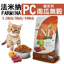 法米納 貓全品項 GC/PC/LC/OC/貓飼料/幼貓/全齡貓/1.5KG/5KG/10KG【培菓寵物】 歷史價格詳細信息