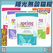 寵過頭-天然密碼【豆腐砂6L】NurturePRO環保砂 貓砂 豆腐砂 可沖馬桶 6L 四種味道 歷史價格詳細信息