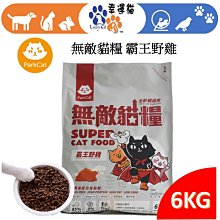 【幸運貓 】ParkCat 貓樂園 1KG 無敵貓糧 鮮雞蜂王乳 貓飼料 貓糧 歷史價格詳細信息