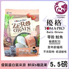 ☆五星級寵物☆TOMA-PRO優格，幼犬聰明成長，羊+米配方，1.5kg 歷史價格詳細信息