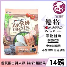 ☆五星級寵物☆TOMA-PRO優格，幼犬聰明成長，羊+米配方，1.5kg 歷史價格詳細信息