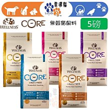 【幸運貓】寵物健康 CORE 無穀狗飼料 火雞肉 雞肉 鴨肉 深海魚 低卡 小型犬 4磅 歷史價格詳細信息