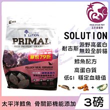 耐吉斯SOLUTION 超級無穀 全齡貓化毛/居家成貓/熟齡貓 火雞肉 1.5kg/3kg 現貨 廠商直送 歷史價格詳細信息