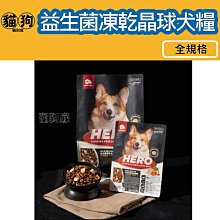 HeroMama 犬用 阿嬤養的 香烤燒肉零食100g (優質鮮肉 手工烘烤) 現貨 蝦皮直送 (部分即期) 歷史價格詳細信息