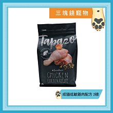 ◎三塊錢寵物◎特價中，TOMA-PRO優格-天然零穀食譜，ZERO GRAIN無穀，室內犬體重管理配方，5.5磅 歷史價格詳細信息