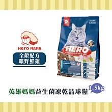 HeroMama 英雄媽 好大一塊 ！原肉燉湯罐 犬貓皆可食 副食罐 湯罐 貓罐頭 ｜ 毛掌櫃 歷史價格詳細信息