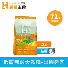 【Hyperr 超躍】72%高含肉量 狗 低敏無穀天然糧 田園雞肉 300g 狗飼料 狗糧 犬 歷史價格詳細信息