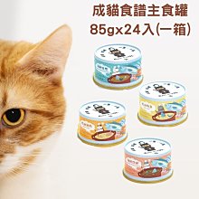 Catpool 貓侍 主食罐 鮮肉主食罐 貓罐頭 主食貓罐 無膠貓罐頭 鮮肉貓罐頭 貓咪罐 罐頭 貓糧 歷史價格詳細信息