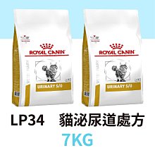 《皇家處方》LP34泌尿道疾病貓飼料 1.5kg 3.5kg 7kg【三個寶】 歷史價格詳細信息