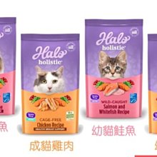 Halo嘿囉成貓無穀系列3LB 歷史價格詳細信息