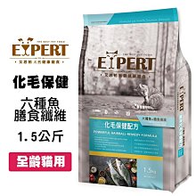 EXPERT艾思柏 貓飼料 紅藜鮪魚 歷史價格詳細信息
