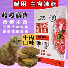 《ABSOLUTE HOLISTIC》超越巔峰 貓糧 貓飼料 寵物食品 無穀貓糧【培菓寵物】 歷史價格詳細信息