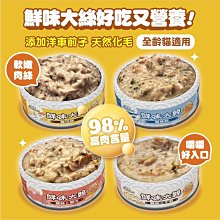 PawPawLand 肉球世界 歪嘴貓 主食罐 貓罐 80g 歷史價格詳細信息