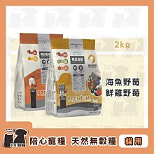 小小狗貓✻nu4PET 陪心寵糧 天然低碳犬糧 低敏無穀 2kg-狗飼料 歷史價格詳細信息