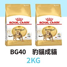 BG40 法國皇家豹貓飼料-----2公斤 歷史價格詳細信息