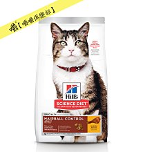 希爾思 成貓毛球控制低卡 雞肉特調  7 / 15.5 磅【新包裝】 歷史價格詳細信息