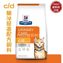 希爾思 貓w/d 消化/體重管理保健專用 歷史價格詳細信息