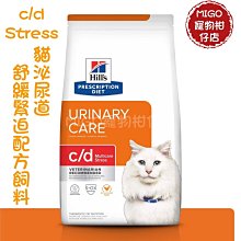 Hills 希爾思 貓 c/d stress 泌尿道 情緒紓緩 處方飼料 3.85KG(8.5LB) 歷史價格詳細信息