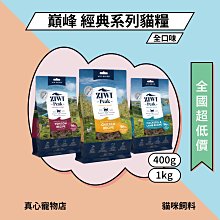 【ZIWI巔峰】鮮肉貓主食罐-鹿肉 85g 48件組(貓罐 罐頭 肉泥 關節 葡萄糖胺 軟骨素) 歷史價格詳細信息