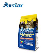 【A Star】無穀亮白螺旋五星桶裝810g｜A Star/驕傲貓/Bone Plus官方旗艦店 歷史價格詳細信息