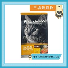 ◎三塊錢寵物◎Pros choice 博士巧思-貓專業配方，鮪魚+鱈魚，1.5kg 歷史價格詳細信息