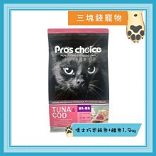 ◎三塊錢寵物◎Pros choice 博士巧思-貓專業配方，鮪魚+鱈魚，1.5kg 歷史價格詳細信息