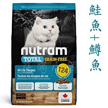 紐頓T24鮭魚+鱒魚無穀全齡貓配方/nutram無榖全能系列成貓飼料幼貓飼料 歷史價格詳細信息